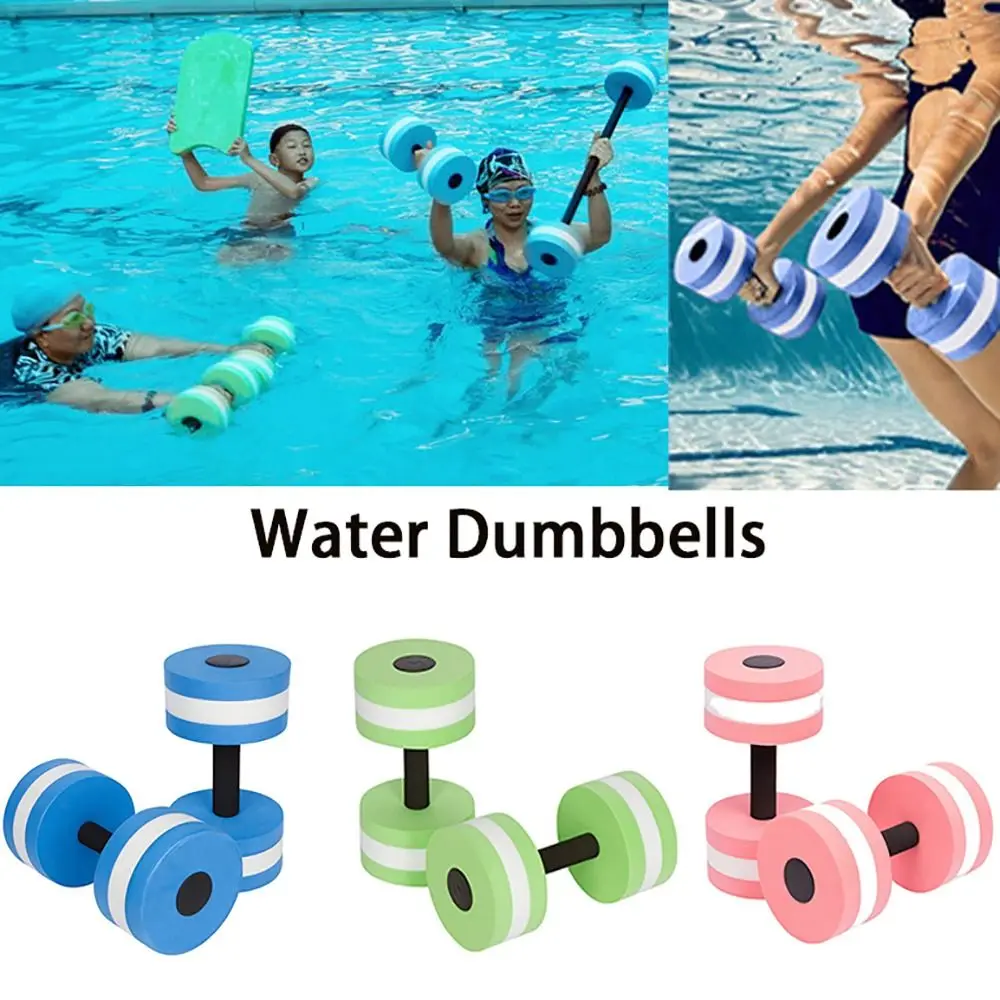 Aquatic Sports Equipment - マルチカラーEVAフローティングウォーターダンベル、水泳プールエクササイズウェイト、ウォーターエアロビクスフィットネストレーニング機器（ウォータースポーツ用）